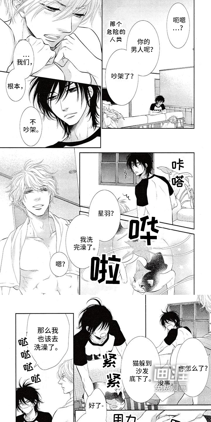 第4话：第4章：不想走预览分镜