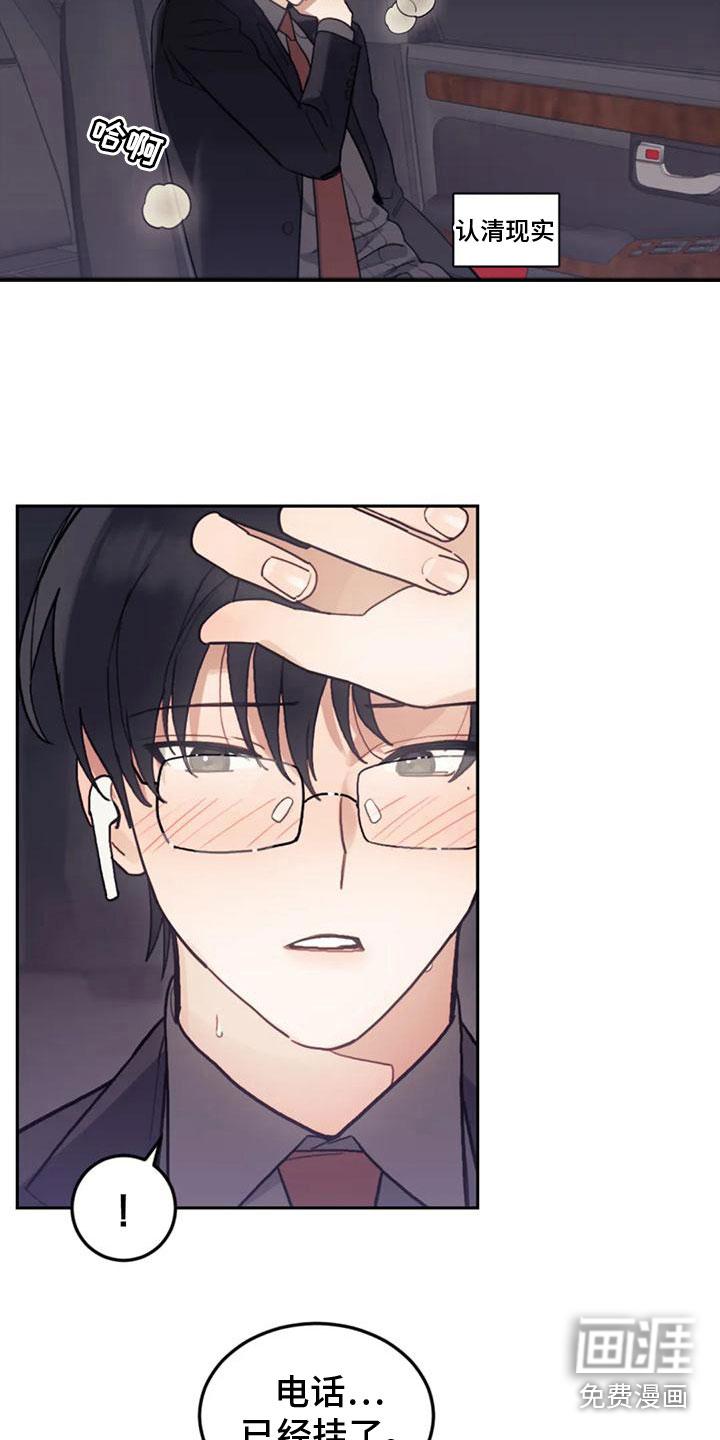 第16话：第16章：害怕预览分镜