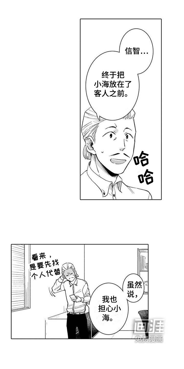 第14话：第14章：治疗预览分镜
