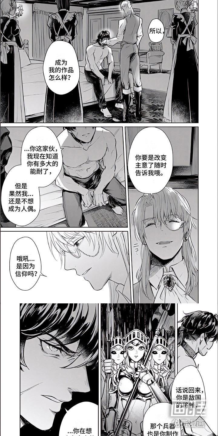 第6话：第6章：如你所愿预览分镜