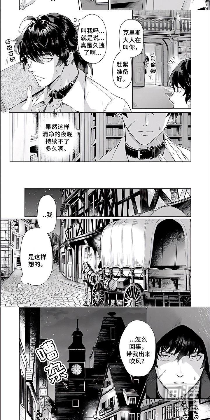 第8话：第8章：外出预览分镜