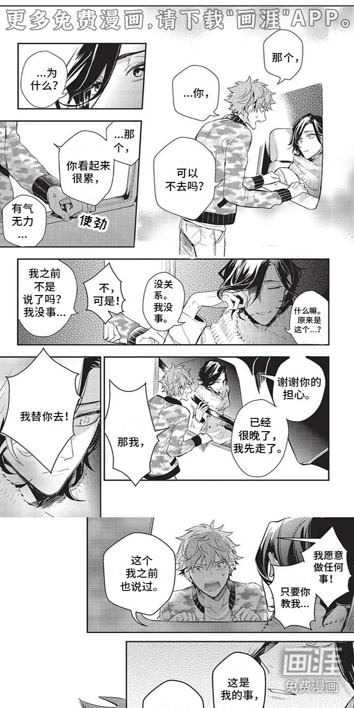 第11话：第11章：不会逃跑预览分镜