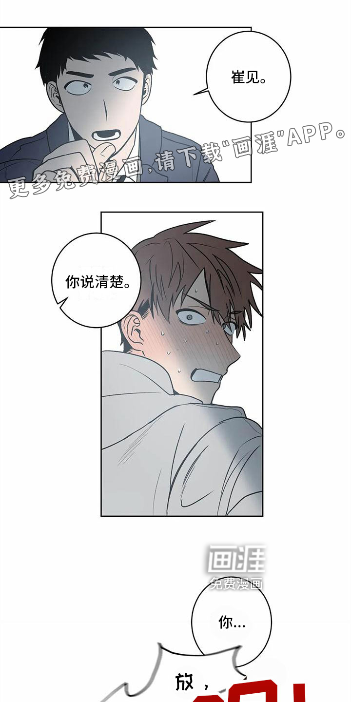 第6话：第6章：关心预览分镜
