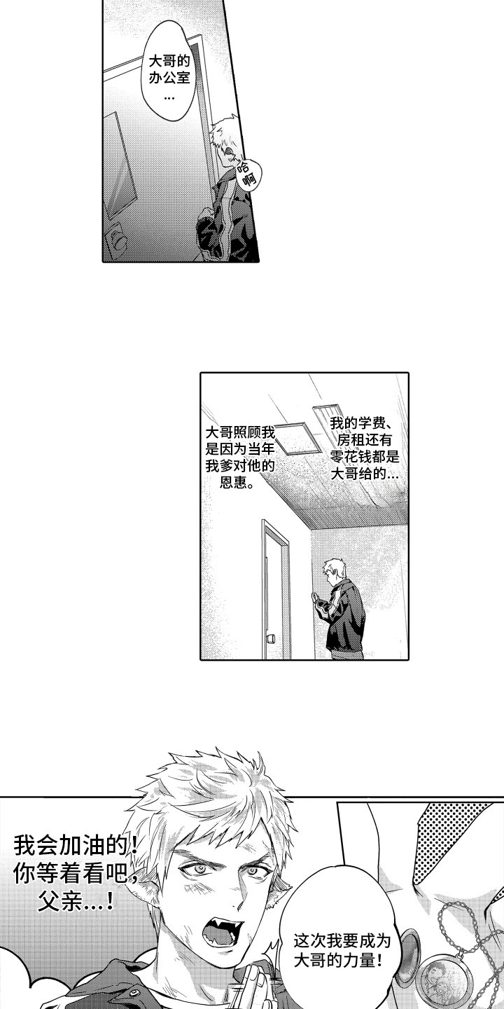 第1话：第1章：目标预览分镜