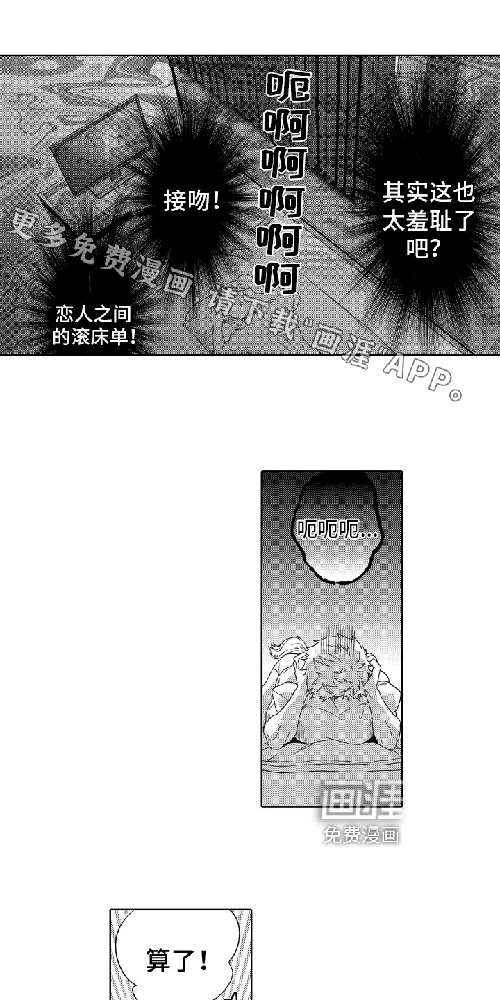 第8话：第8章：疑惑预览分镜