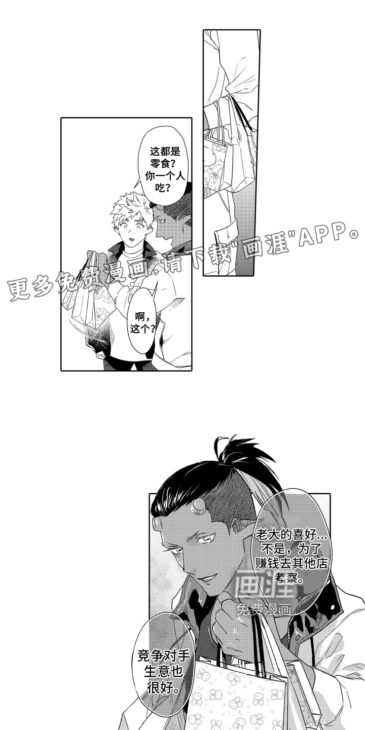 第16话：第16章：建议预览分镜