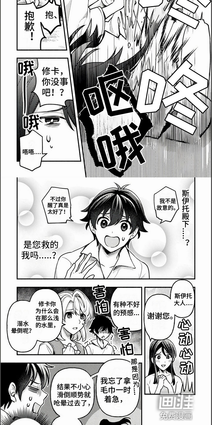 第12话：第12章：找精灵预览分镜