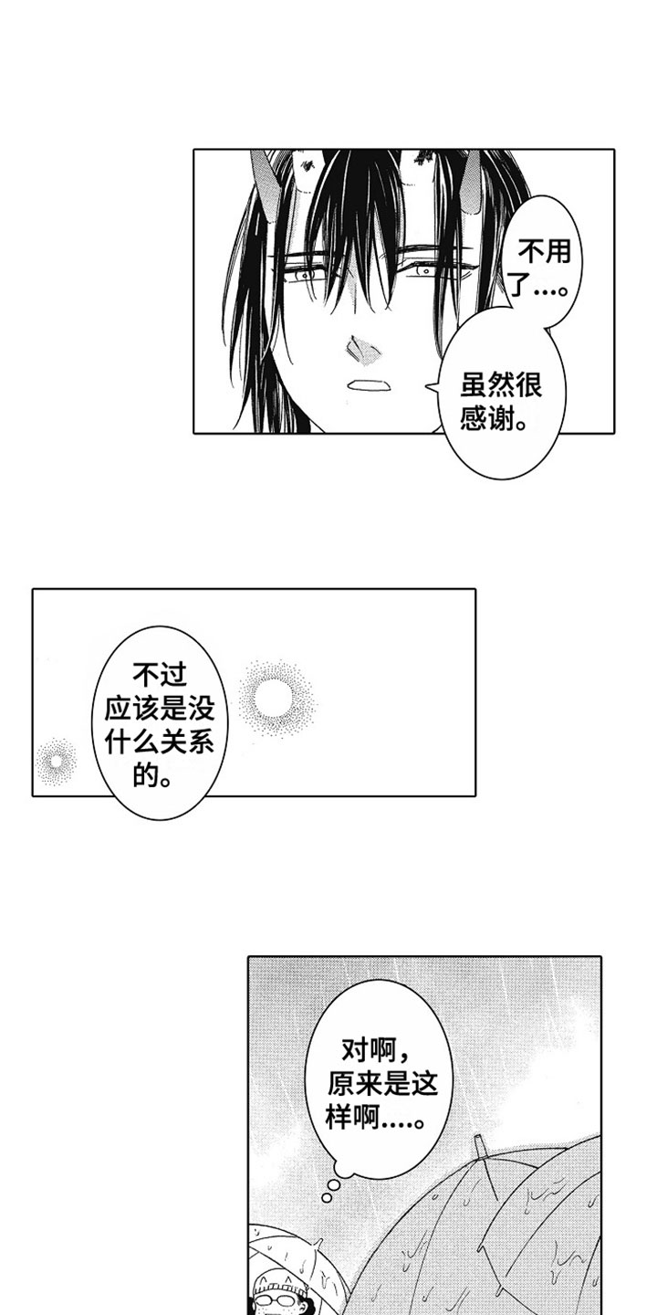 第3话：第3章：接他回家预览分镜