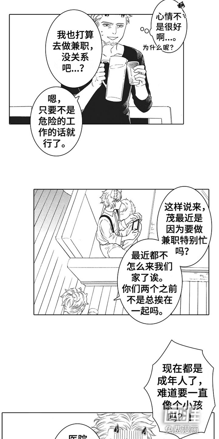 第11话：第11章：苦恼预览分镜