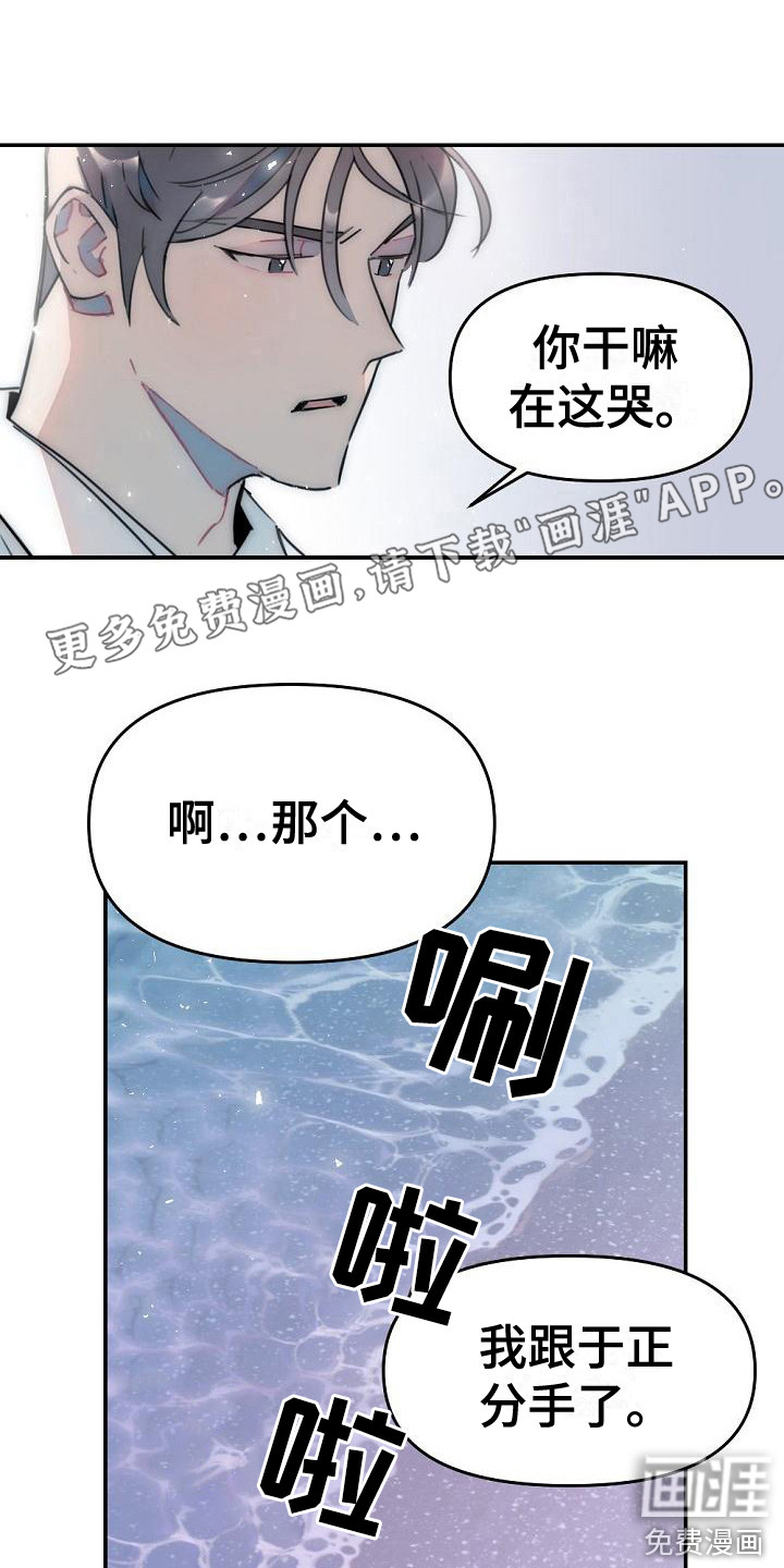 第13话：第13章：哭泣预览分镜