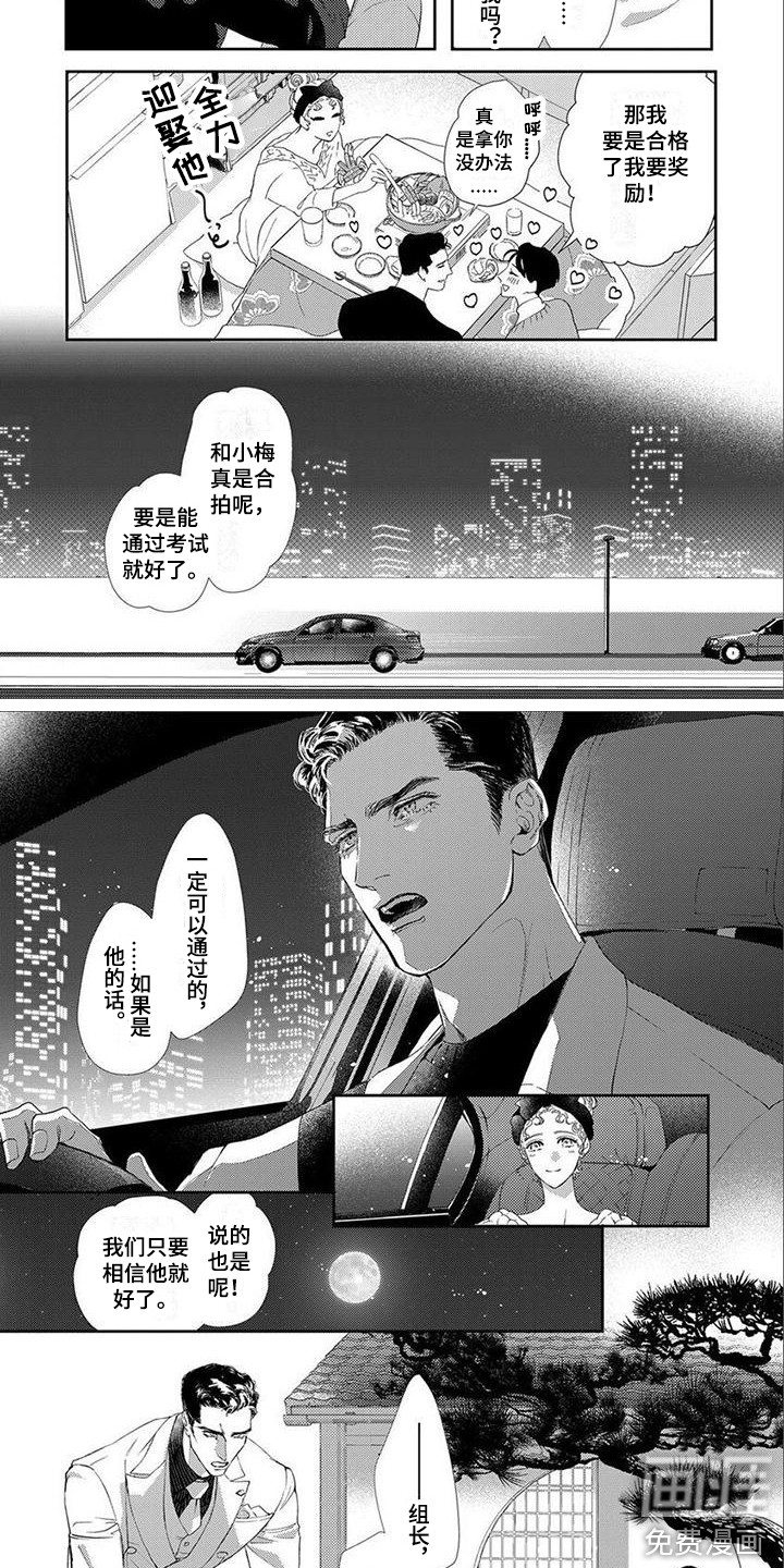 第12话：第12章：承认心意预览分镜
