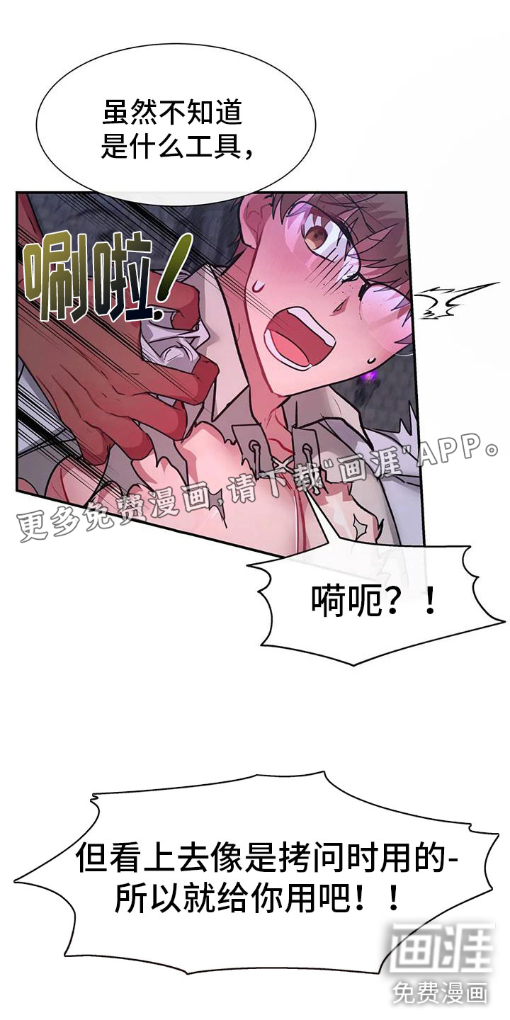 第15话：第15章：不要靠近我预览分镜