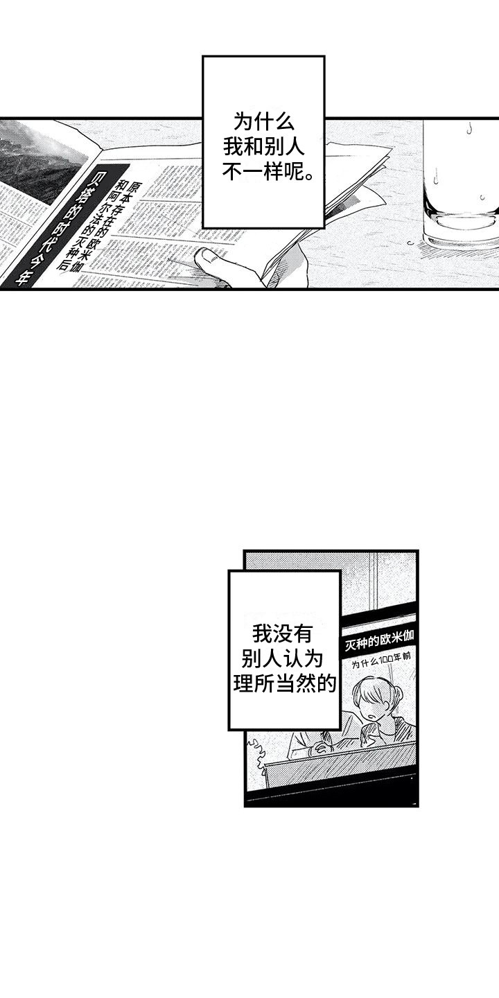 第1话：第1章：贝塔时代预览分镜