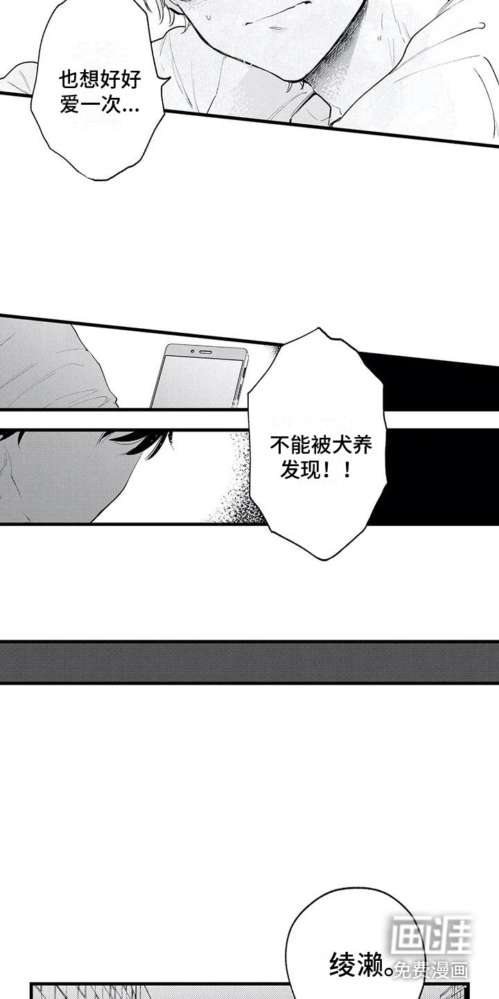 第5话：第5章：气味预览分镜