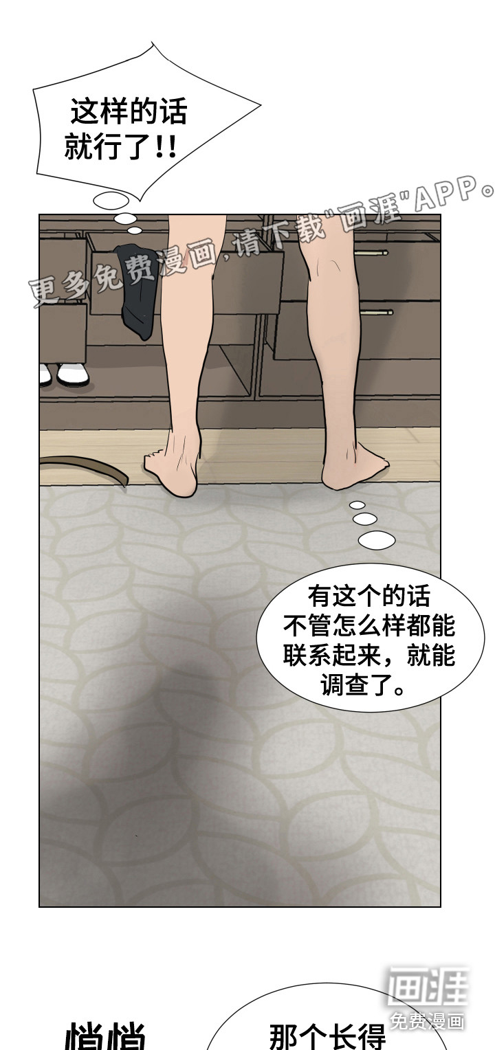 第17话：第17章：被制服预览分镜