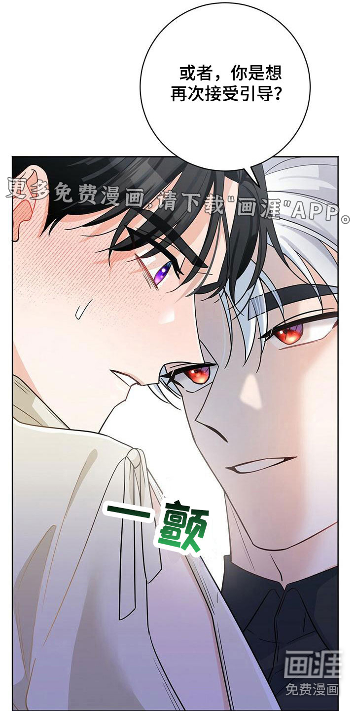 第5话：第5章：乖乖挨针预览分镜