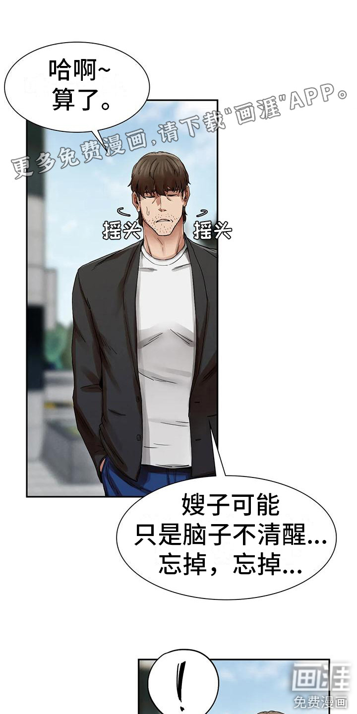 第10话：第10章：邀请预览分镜