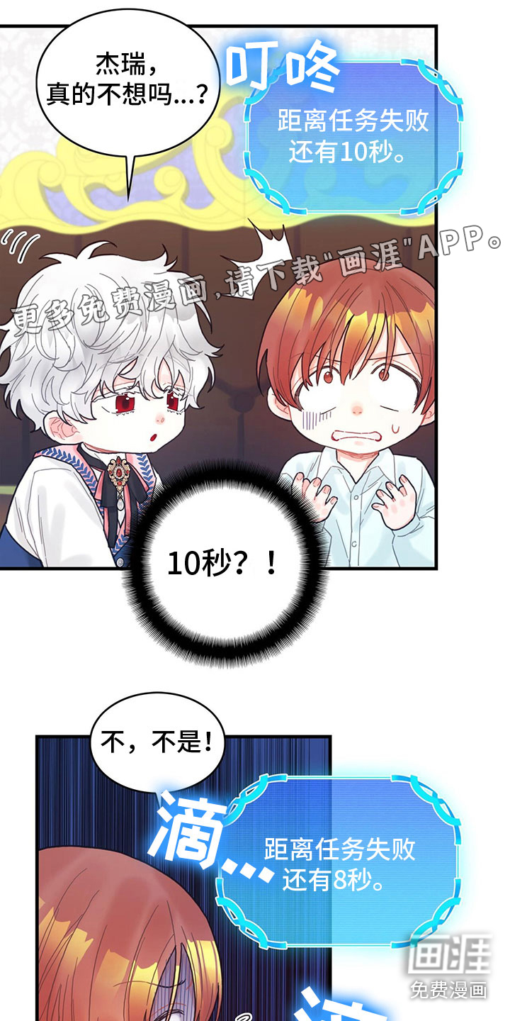 第18话：第18章：听到了预览分镜