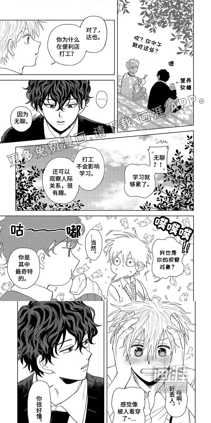 第6话：第6章：打算预览分镜
