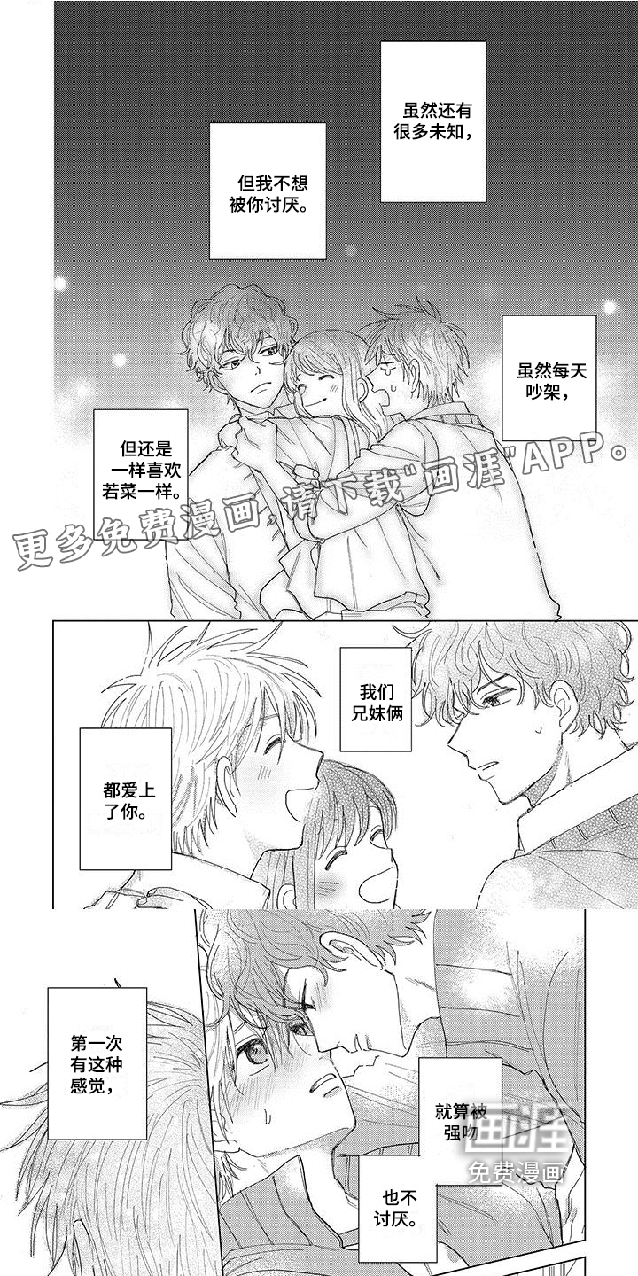 第14话：第14章：吵架预览分镜
