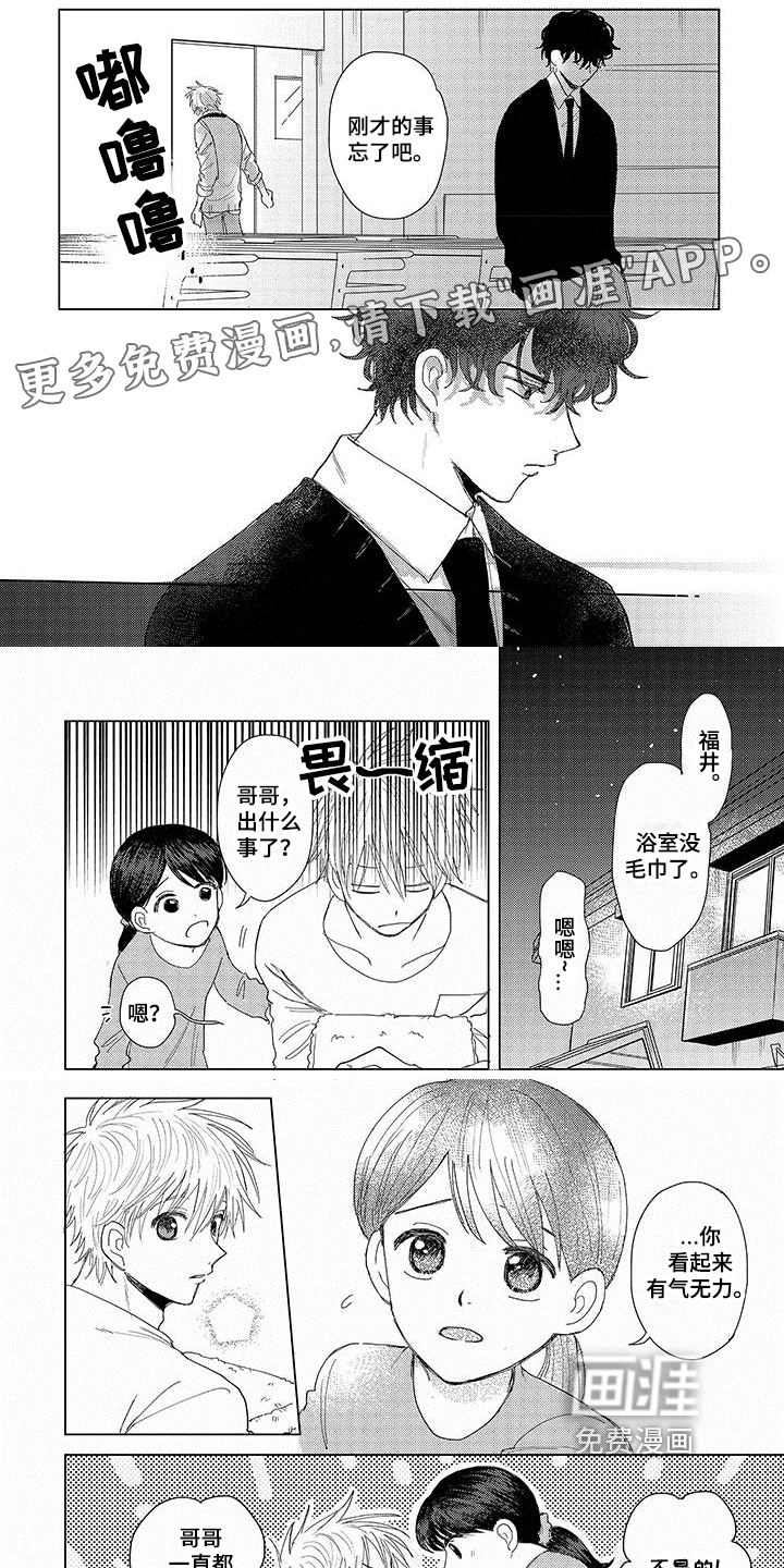 第15话：第15章：决定预览分镜
