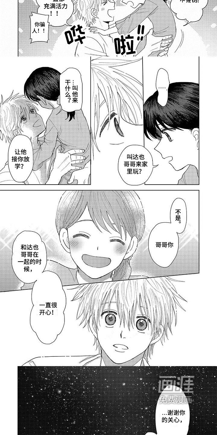 第15话：第15章：决定预览分镜