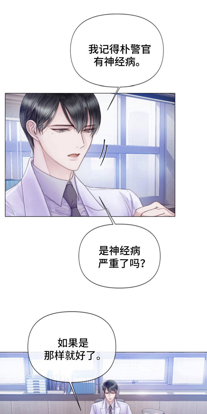 第2话：第2章：朴警官预览分镜