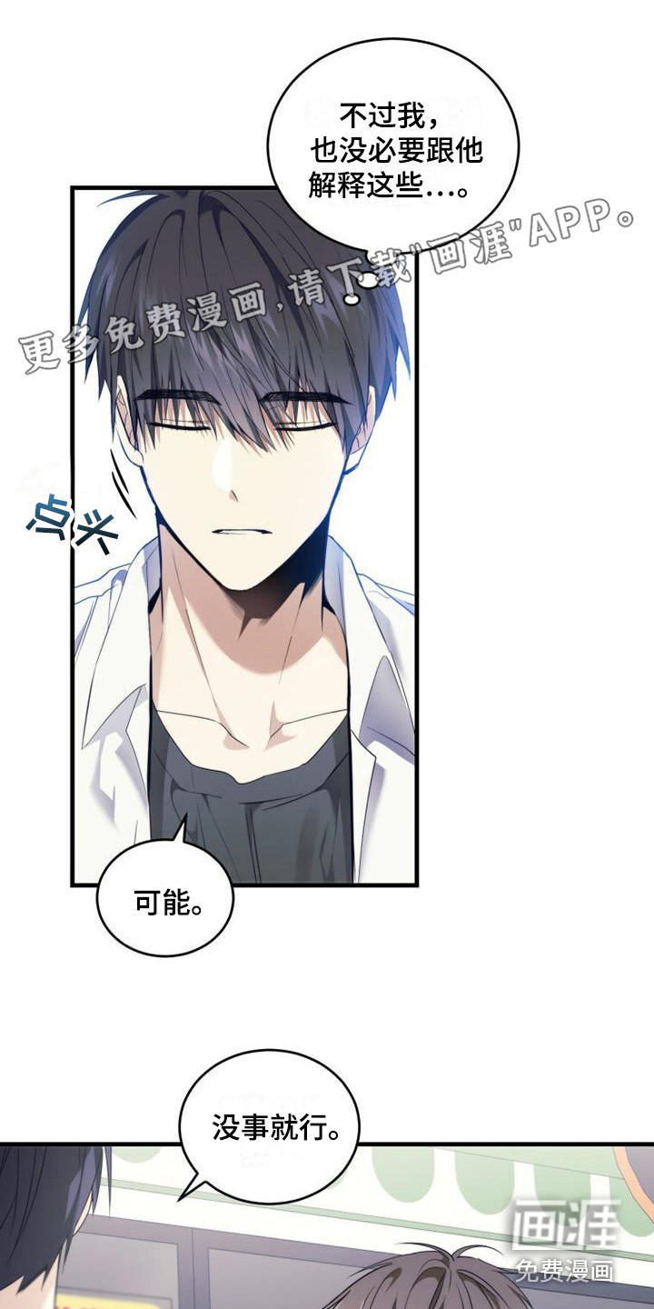 第11话：第11章：占有欲预览分镜