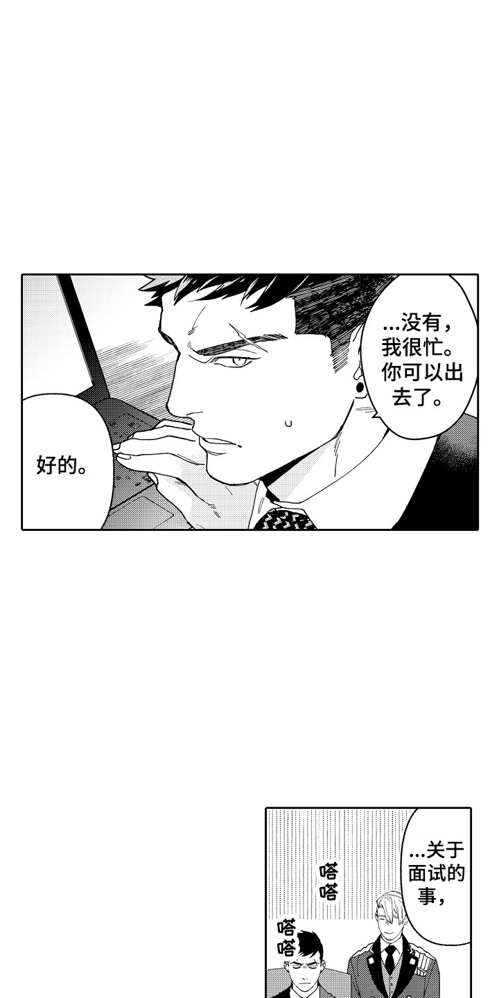 第2话：第2章：能力出众预览分镜