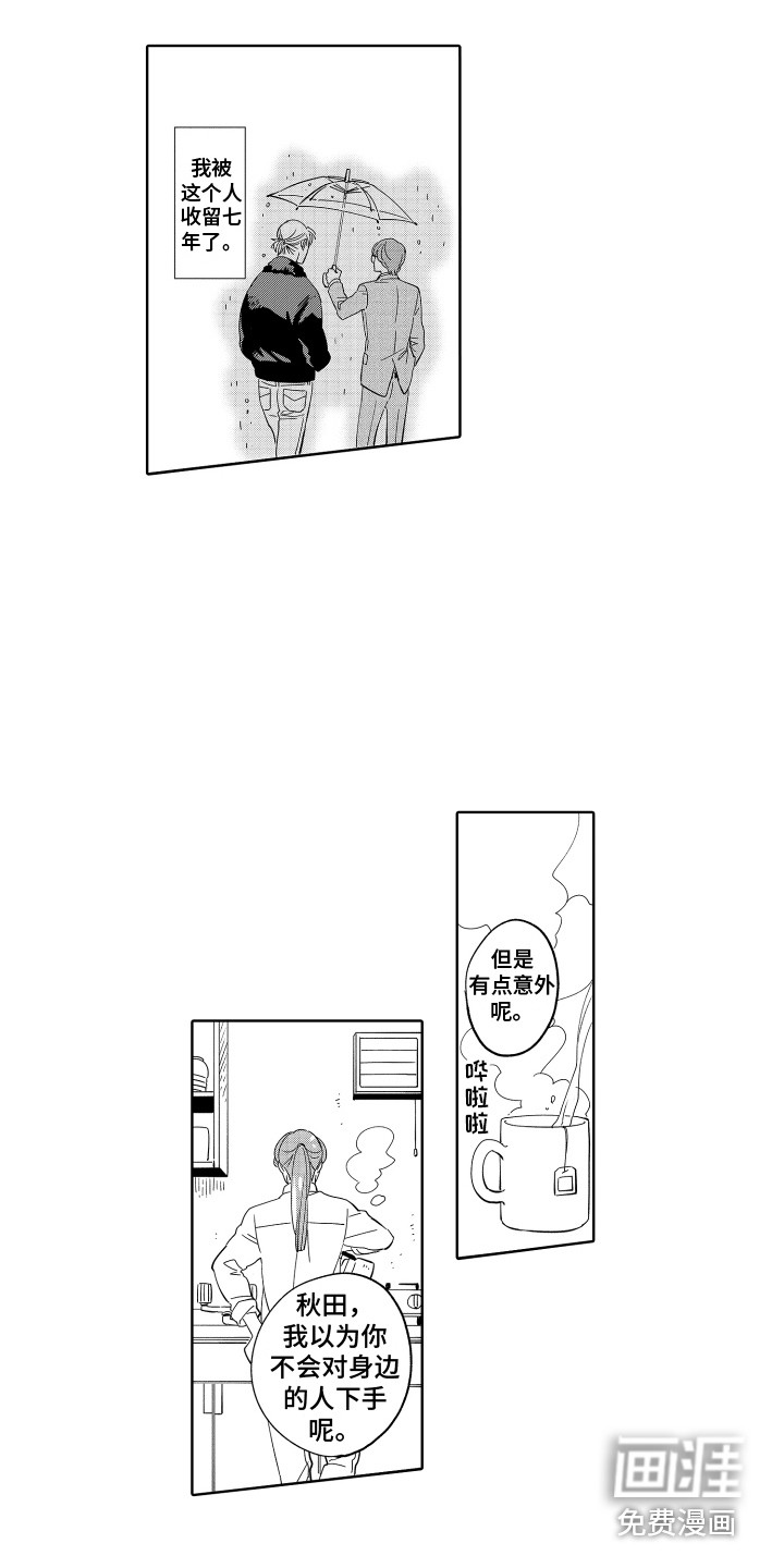 第7话：第7章：委托人预览分镜