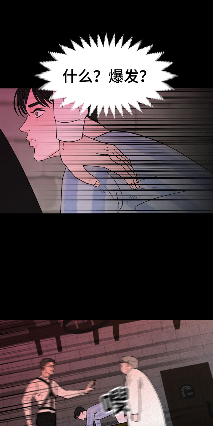 第3话：第3章：有害液体预览分镜