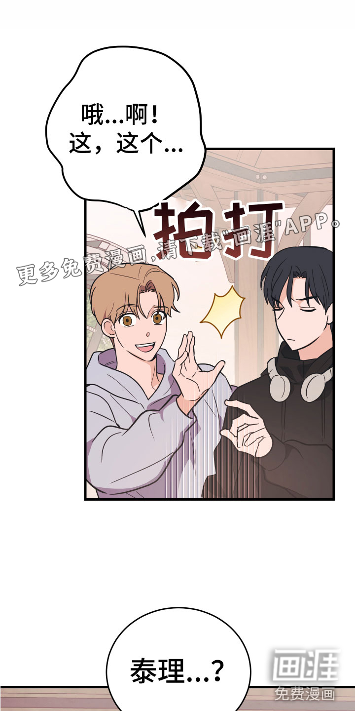 第9话：第9章：出轨预览分镜