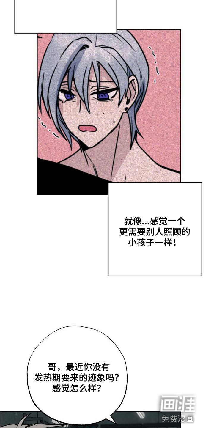第16话：第16章：护士预览分镜