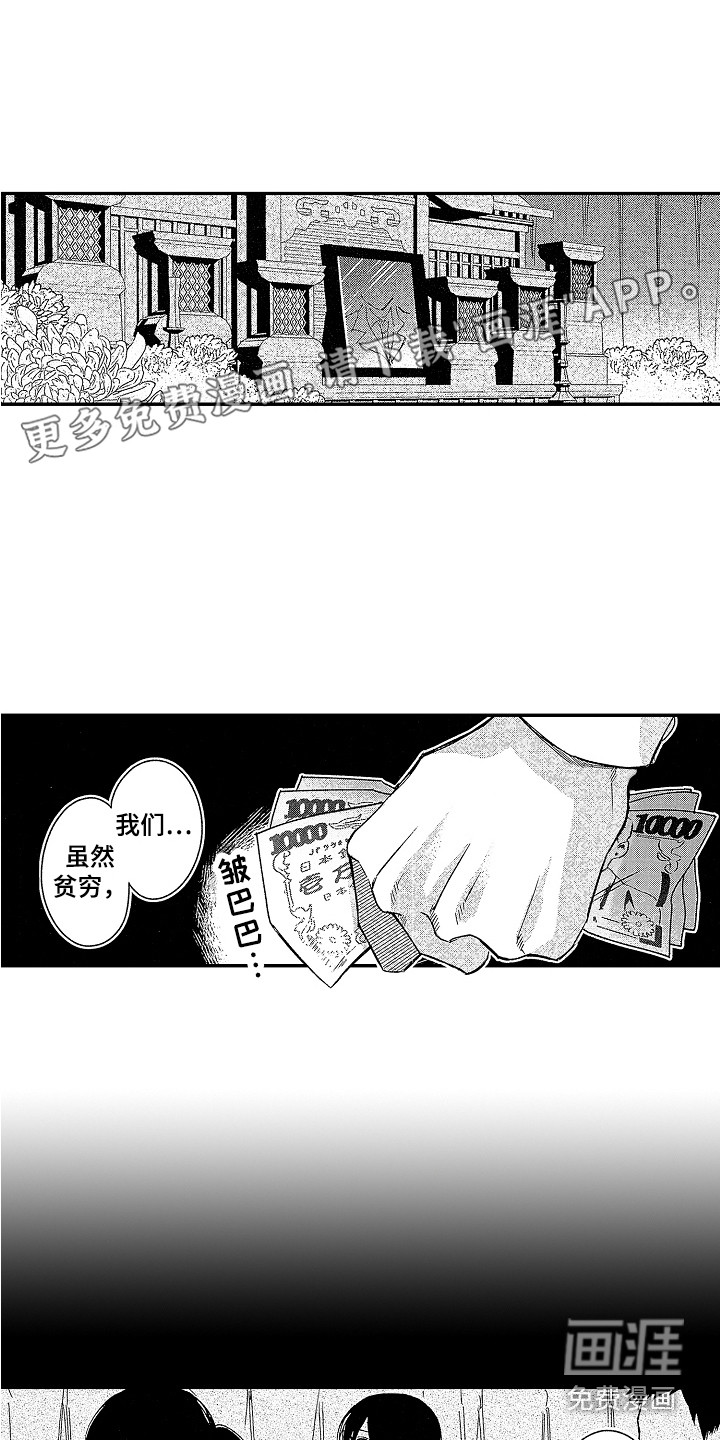 第9话：第9章：自尊心预览分镜