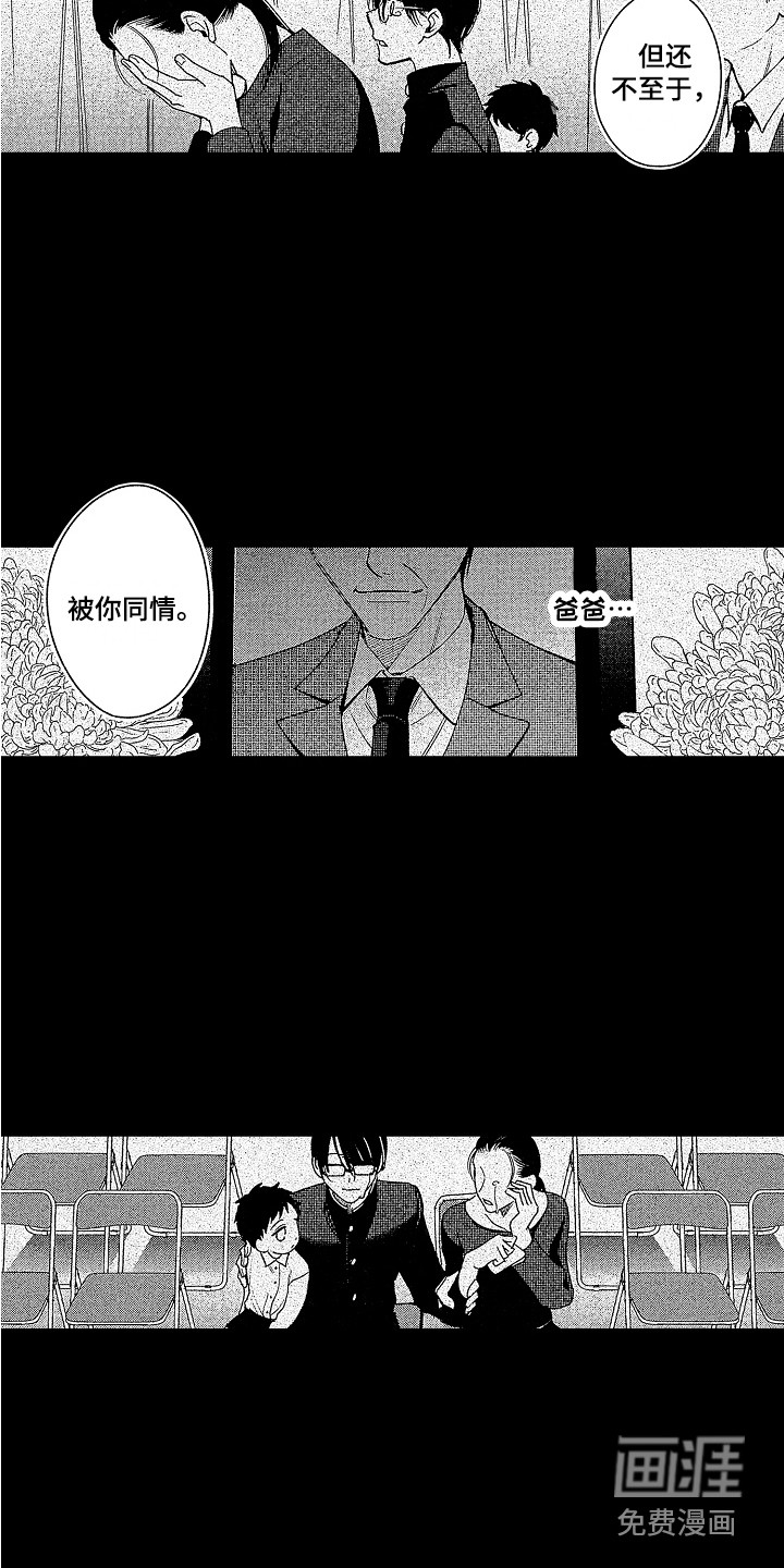 第9话：第9章：自尊心预览分镜