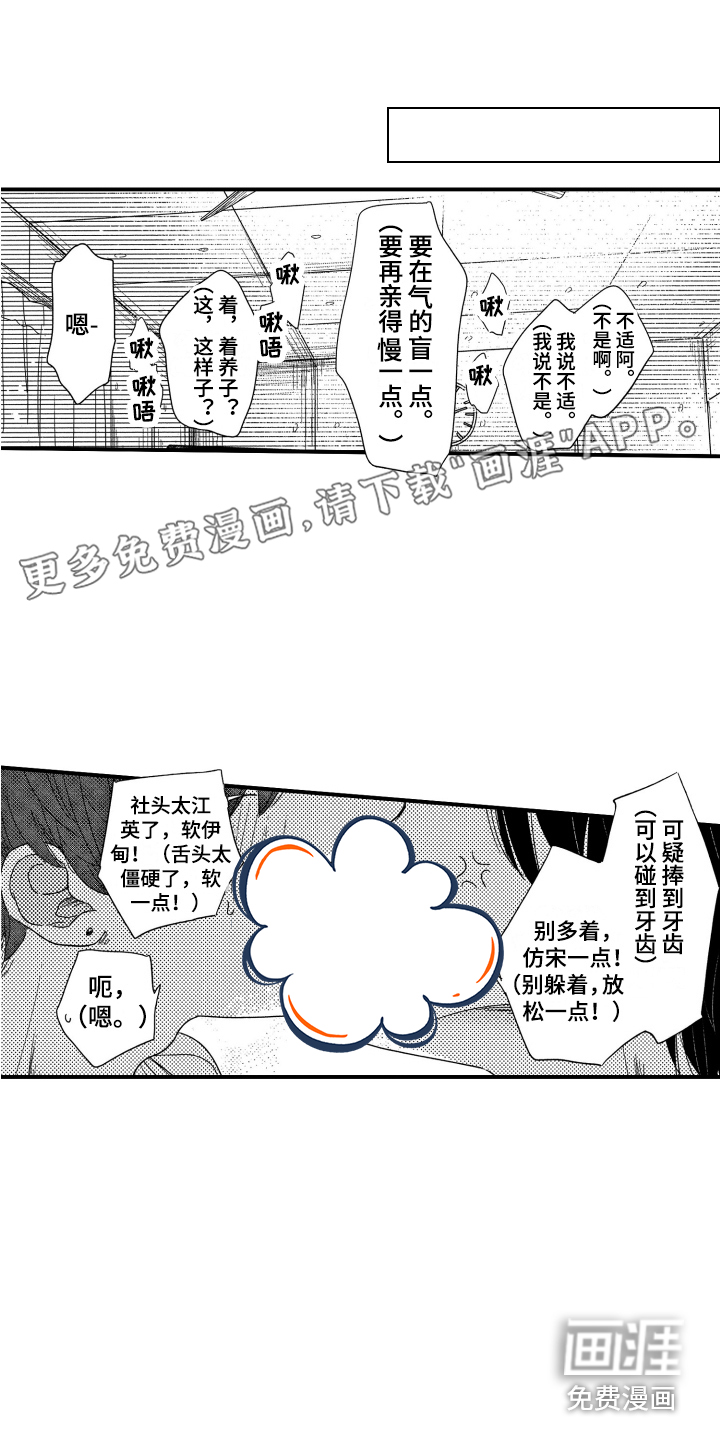 第6话：第6章：很紧张预览分镜