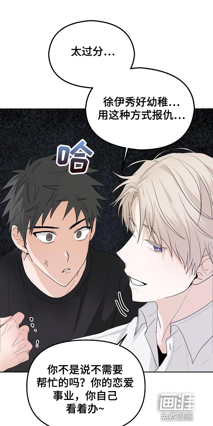 第13话：第13章：到时候见预览分镜