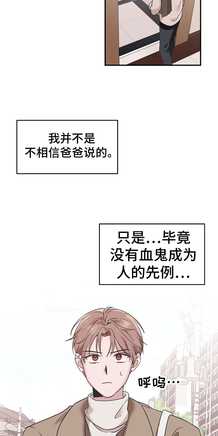 第2话：第2章：被救了预览分镜