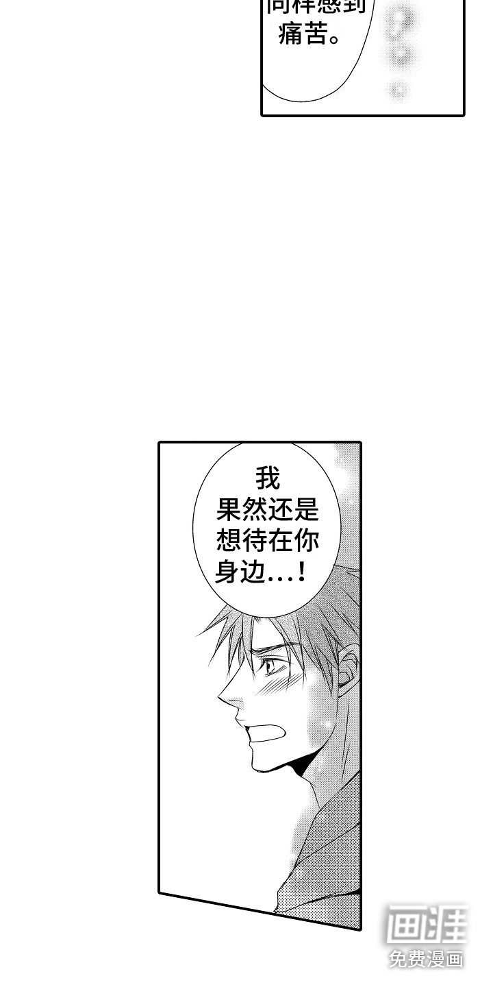 第10话：第10章：必须有你预览分镜