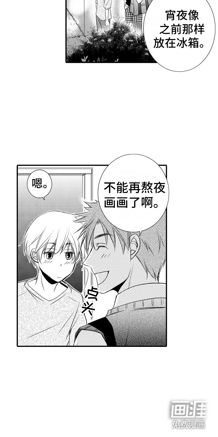 第12话：第12章：路易哥预览分镜
