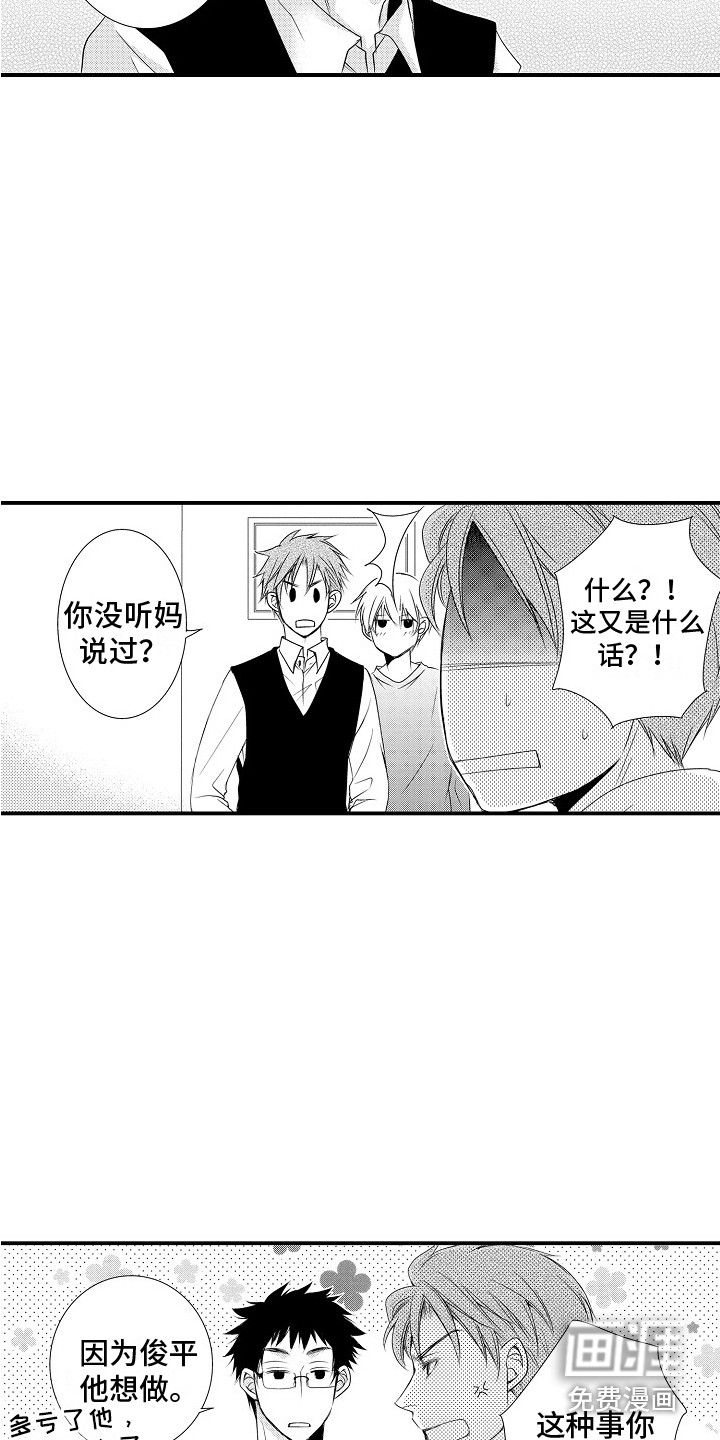 第14话：第14章：不认可预览分镜