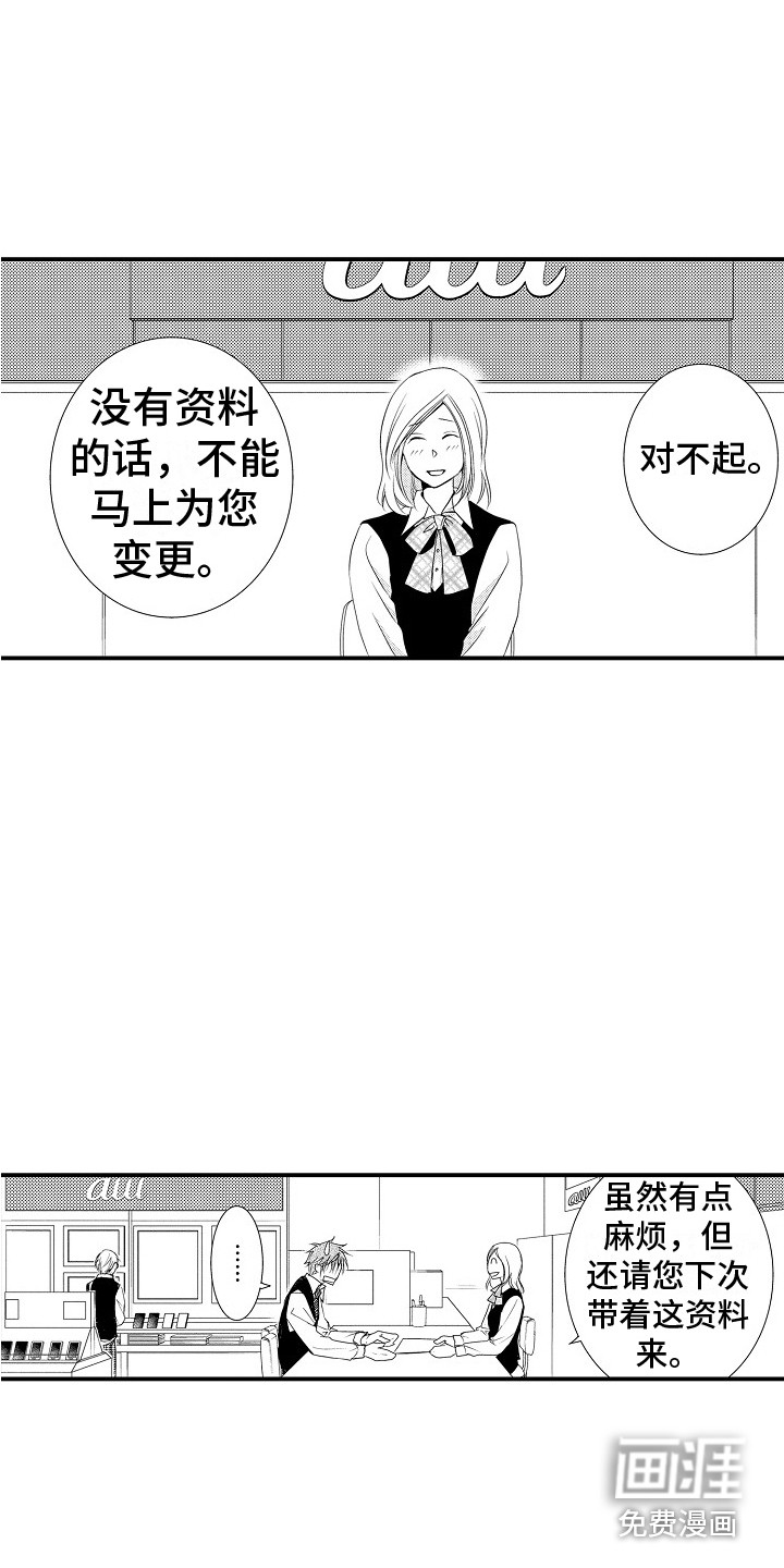 第16话：第16章：郁闷预览分镜