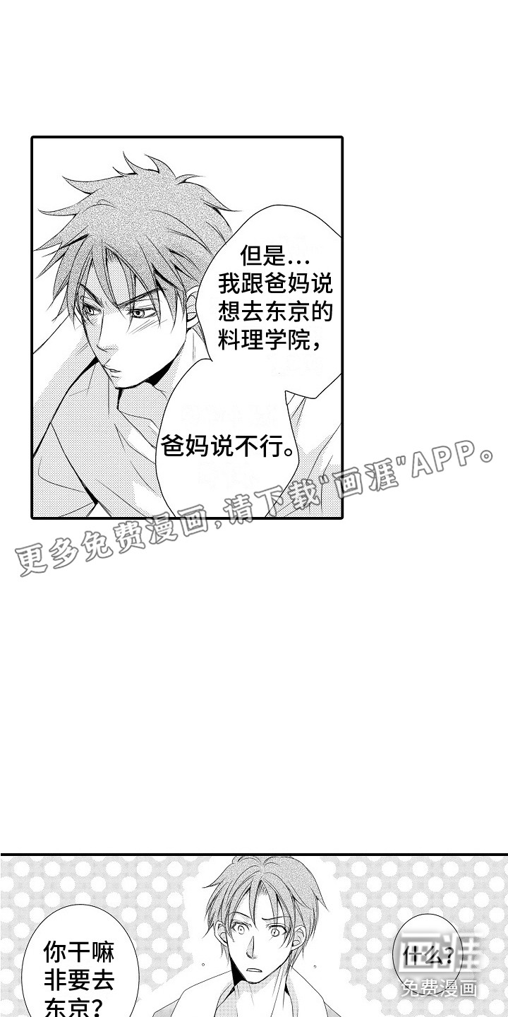 第17话：第17章：向前看预览分镜