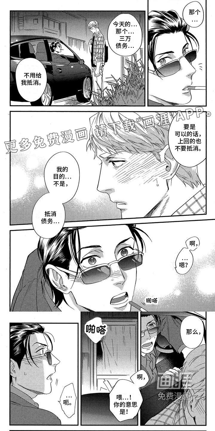 第9话：第9章：不抵消预览分镜