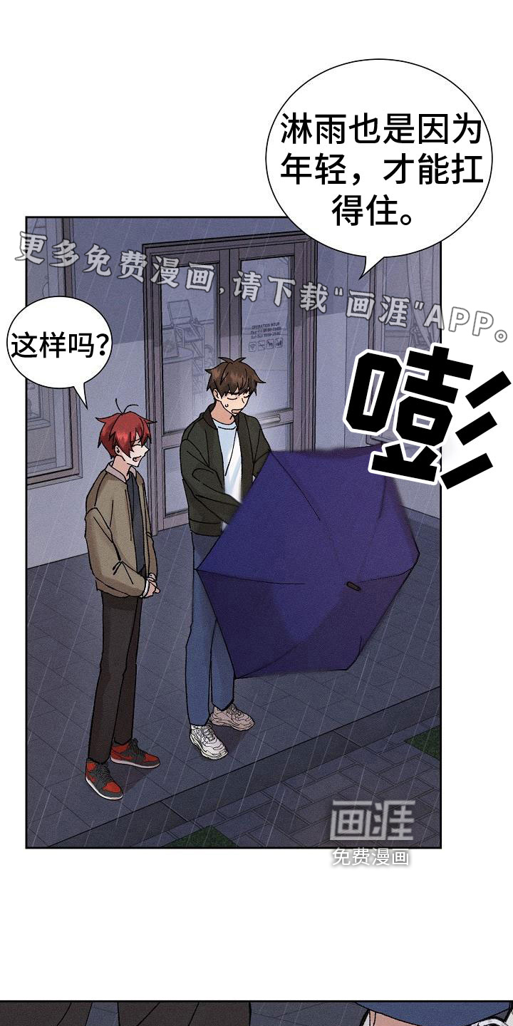 第5话：第5章：留宿预览分镜