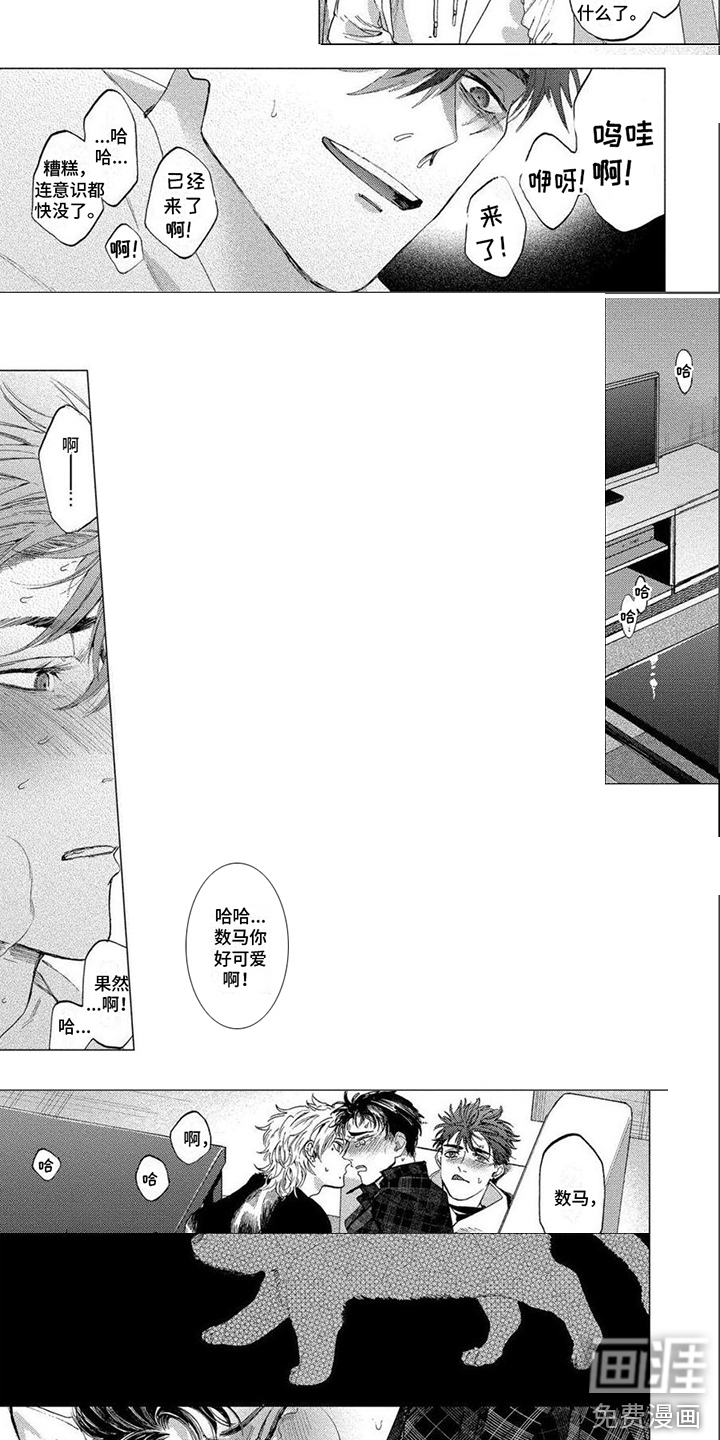 第16话：第16章：怪担心的预览分镜