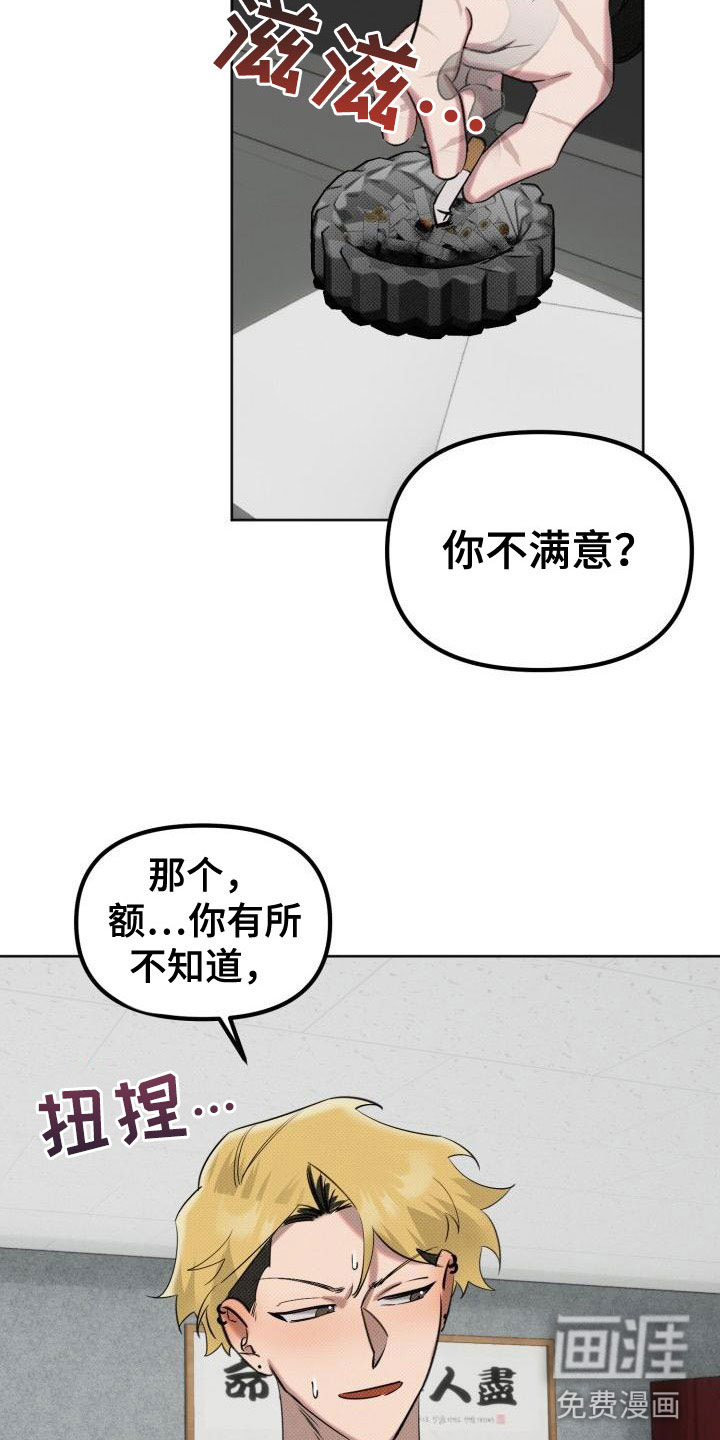 第4话：第4章：签约预览分镜