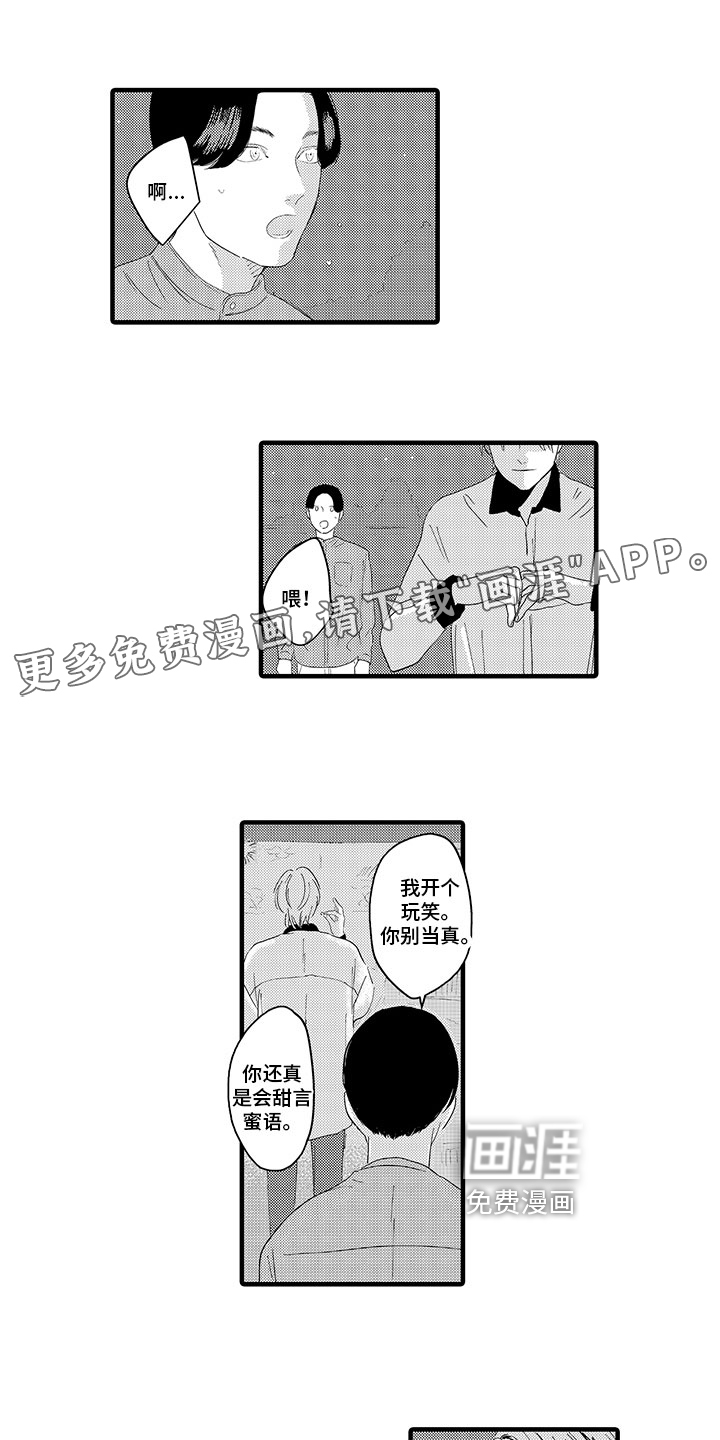 第11话：第11章：明白了预览分镜