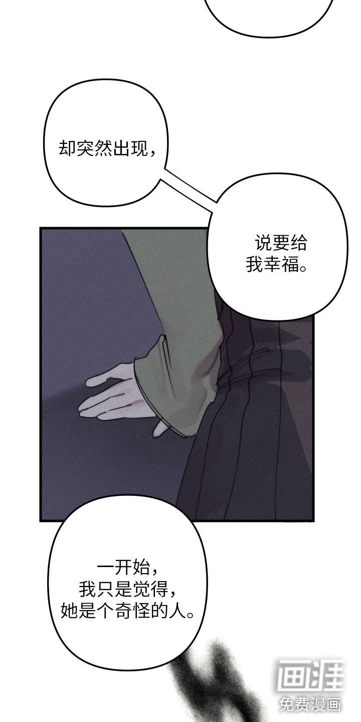 第8话：第8章：我该走了预览分镜