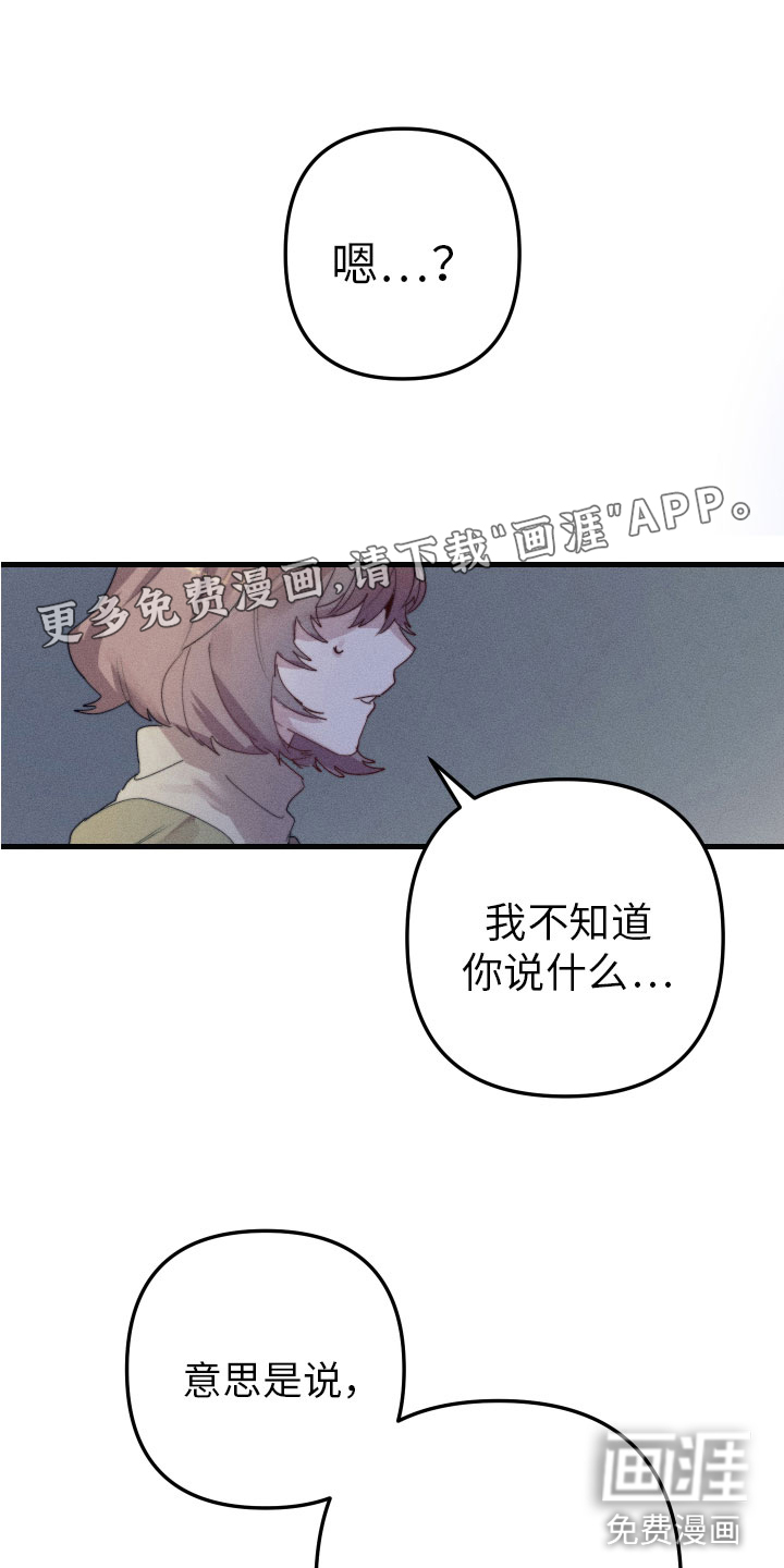 第9话：第9章：不能在一起预览分镜